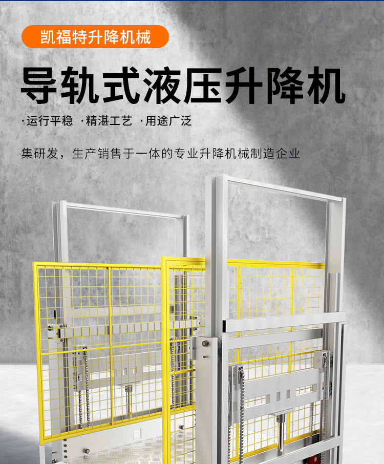 霍尔果斯液压货梯厂家一站式服务内容