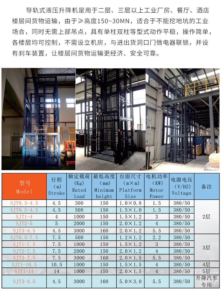 霍尔果斯升降机厂家如何选购